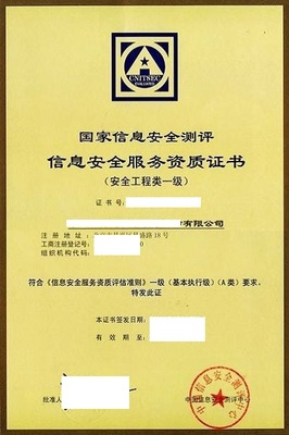 濟南阿斯科信息科技-CMMI、ITSS、ISO27001、ISO20000、信息安全服務資質、系統集成及服務資質